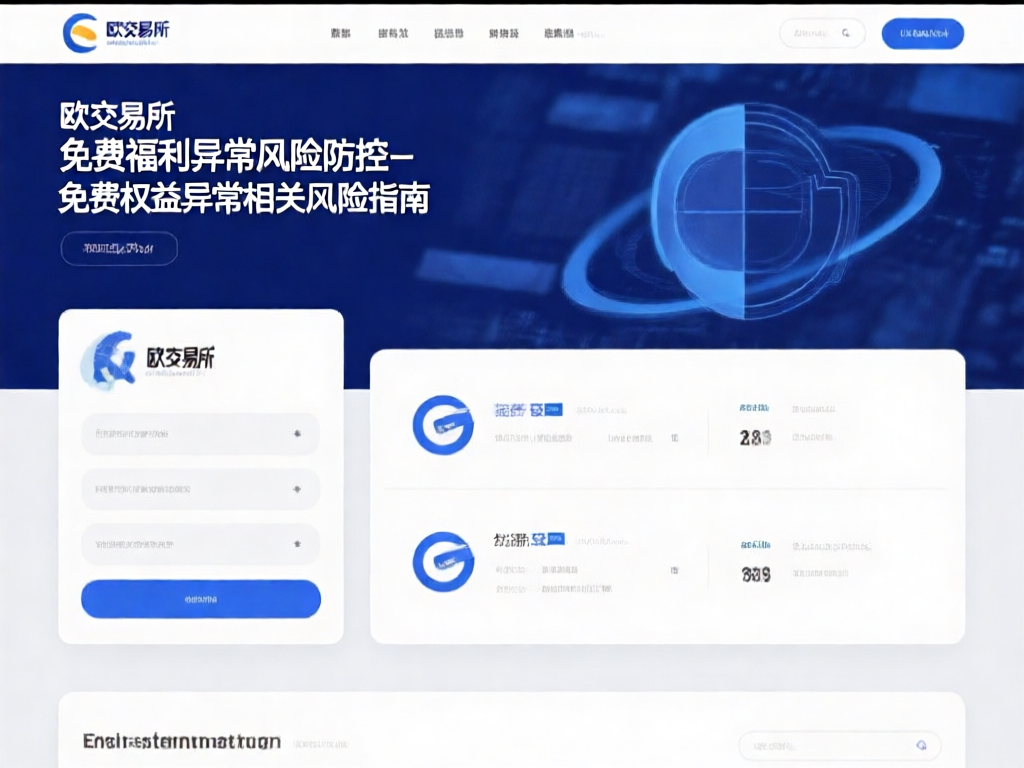 风险防控示意图